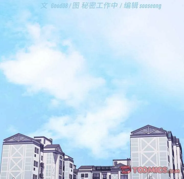 分身使我无限变强-第3話 - 图片 68