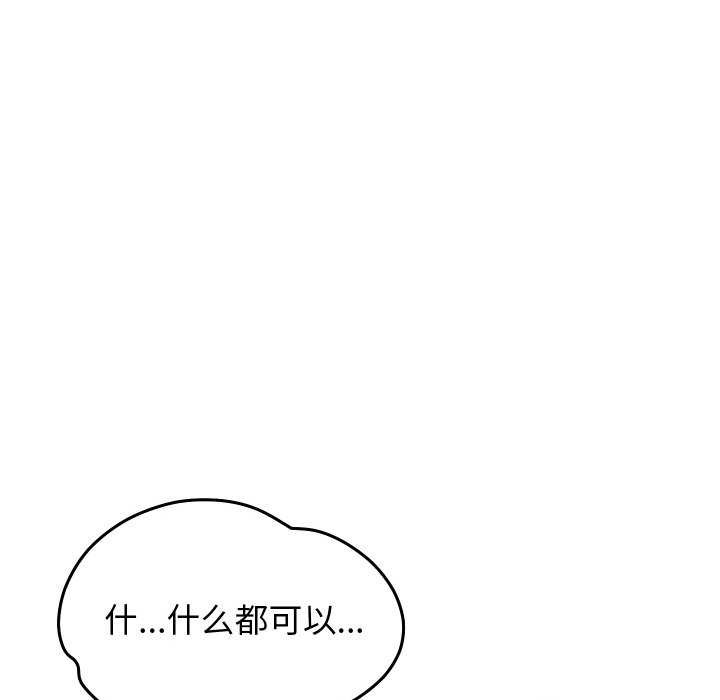 分身使我无限变强第3话