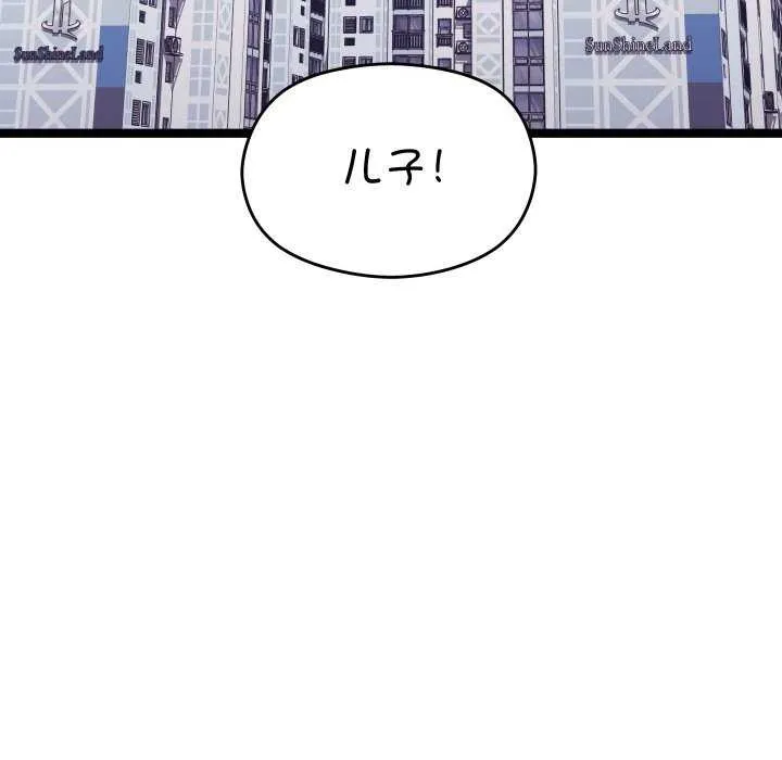 分身使我无限变强-第3話 - 图片 69