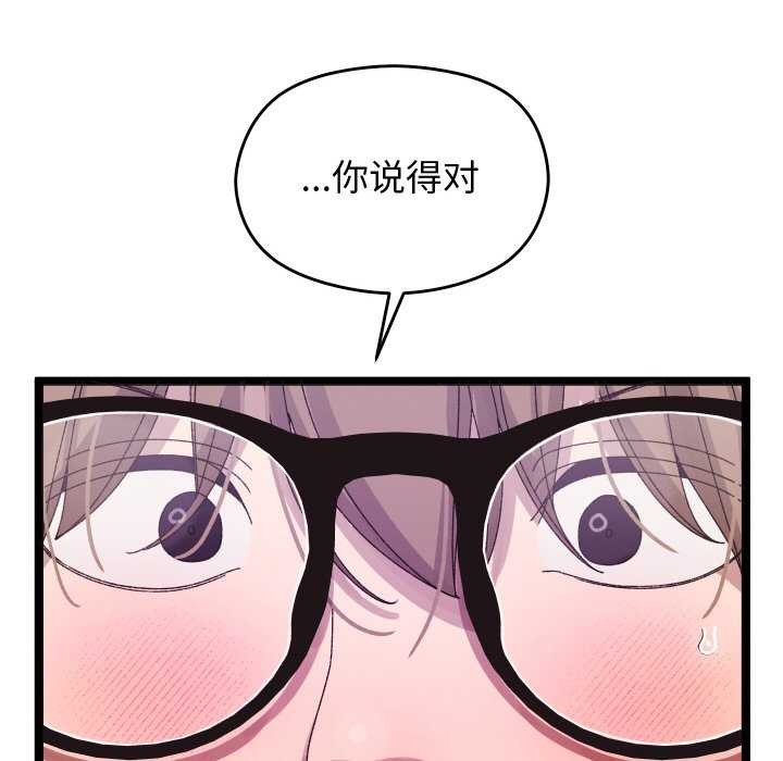 分身使我无限变强第3话