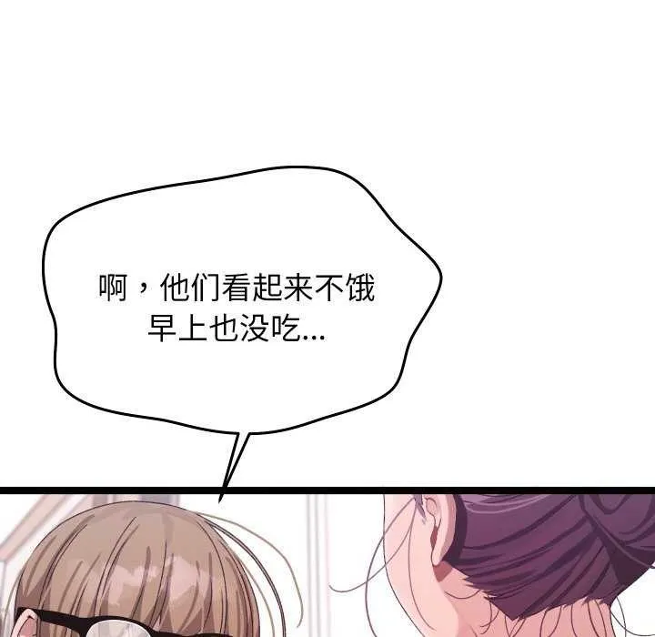 分身使我无限变强-第3話 - 图片 83
