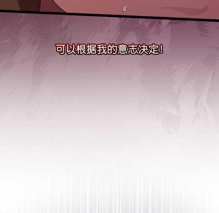 分身使我无限变强第3话