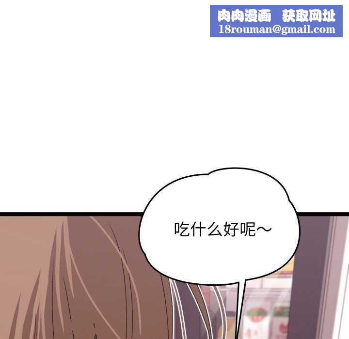 分身使我无限变强第3话