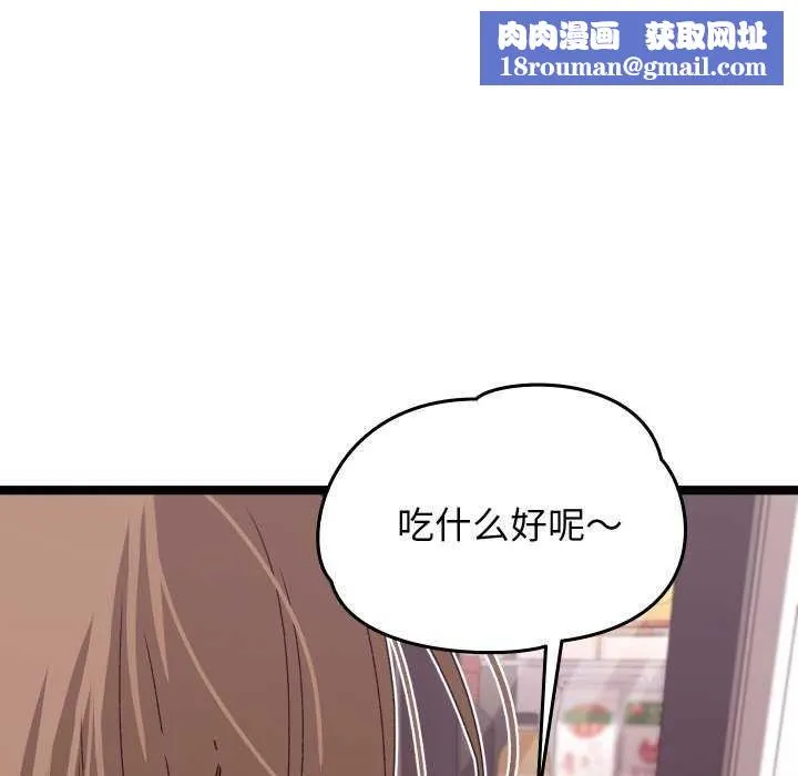 分身使我无限变强-第3話 - 图片 95