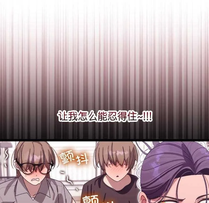 分身使我无限变强-第3話 - 图片 109