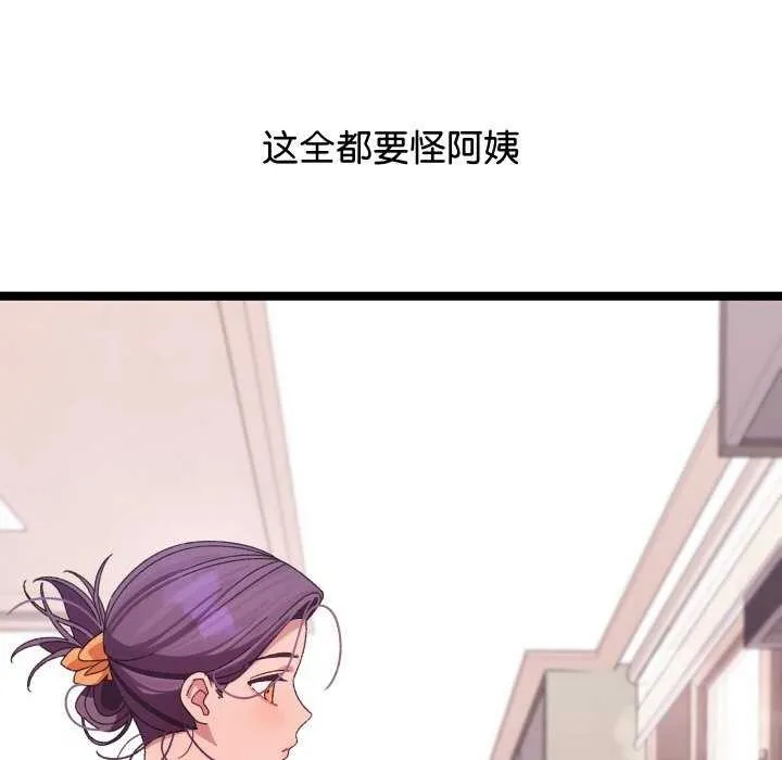 分身使我无限变强-第3話 - 图片 104