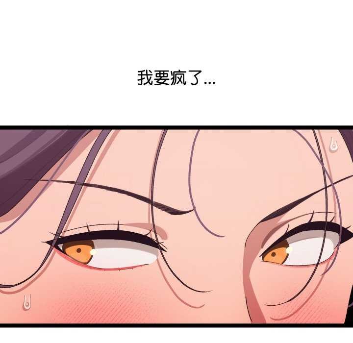 分身使我无限变强第3话