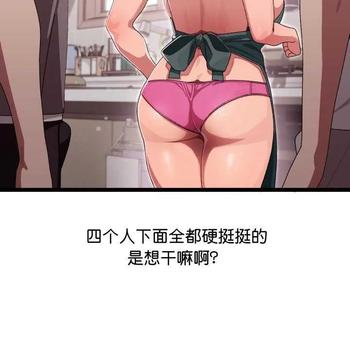 分身使我无限变强-第3話 - 图片 115