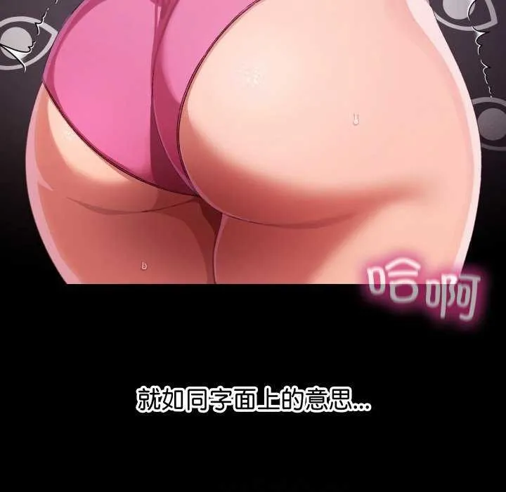 分身使我無限變強第3話