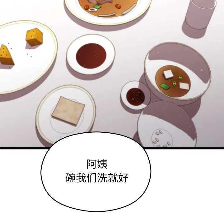 分身使我无限变强-第3話 - 图片 129