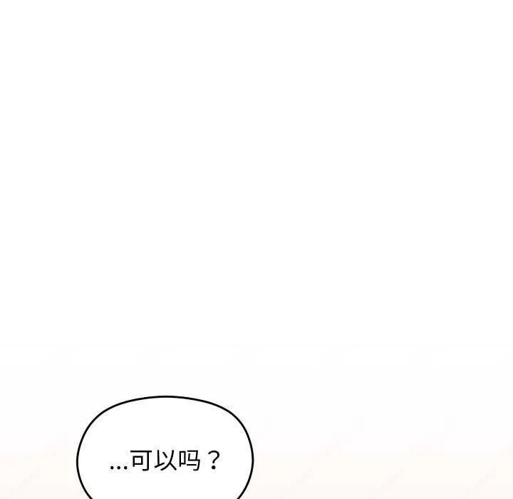 分身使我无限变强-第3話 - 图片 130