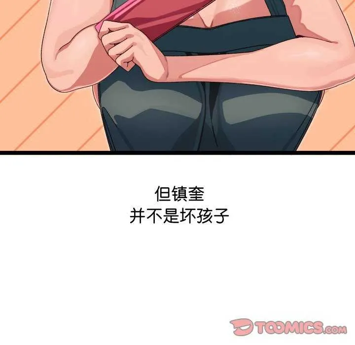 分身使我无限变强-第3話 - 图片 132