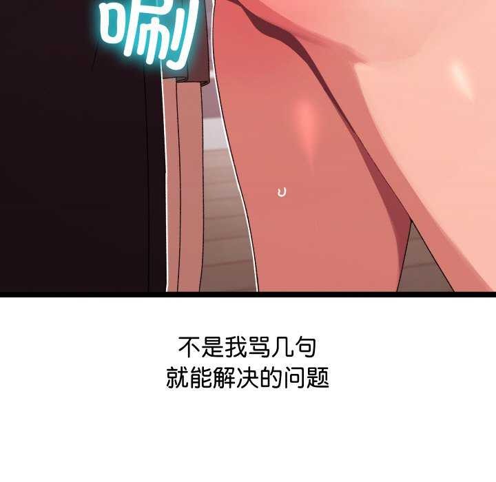 分身使我无限变强第3話