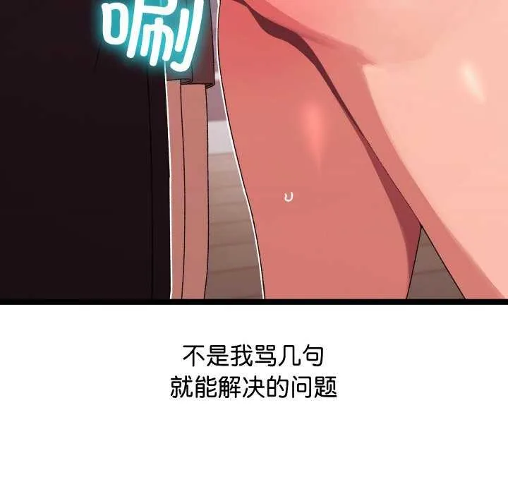 分身使我無限變強第3話