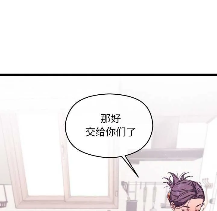 分身使我無限變強第3話