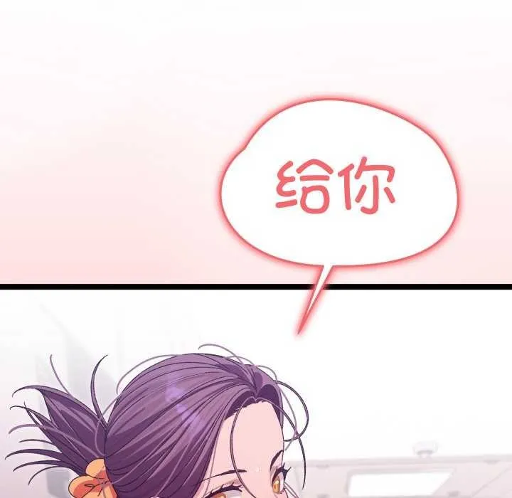 分身使我无限变强-第3話 - 图片 142