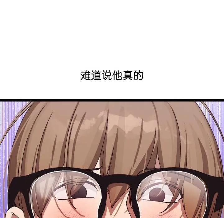 分身使我無限變強第3話
