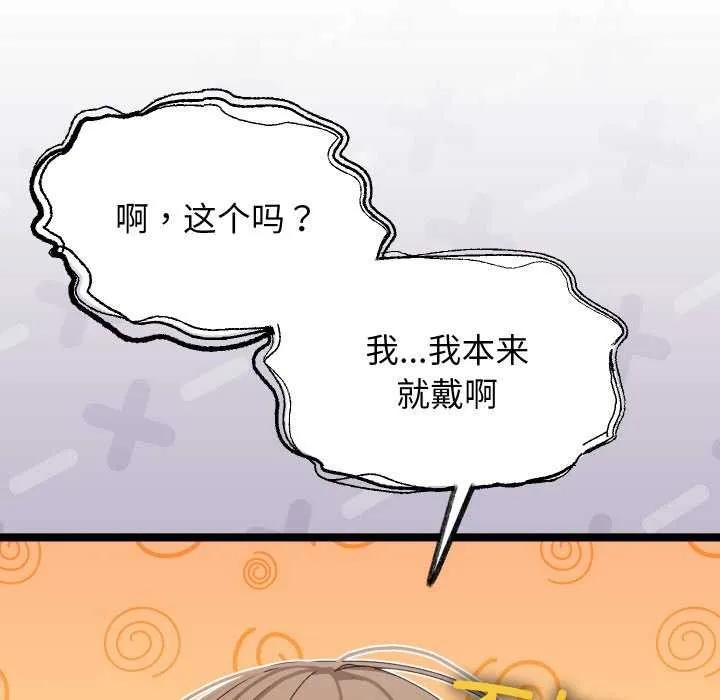 分身使我无限变强-第3話 - 图片 152