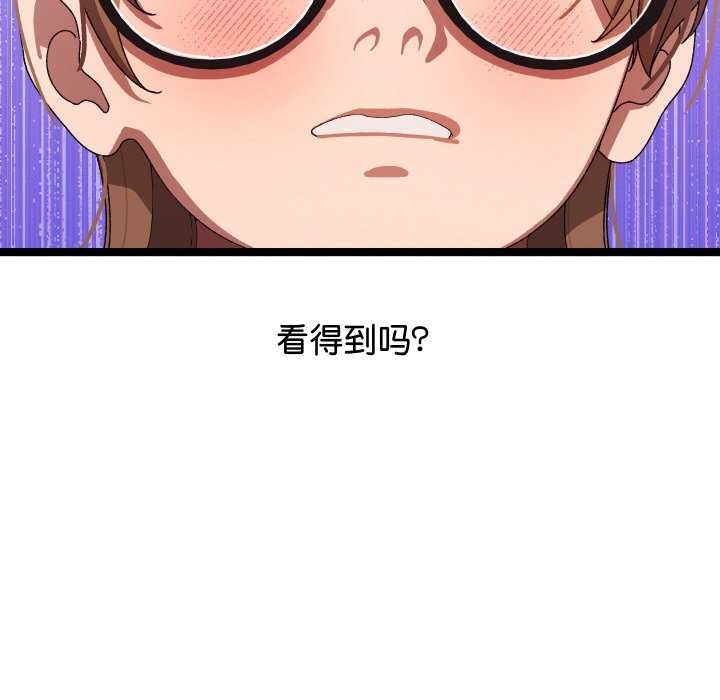 分身使我无限变强第3话