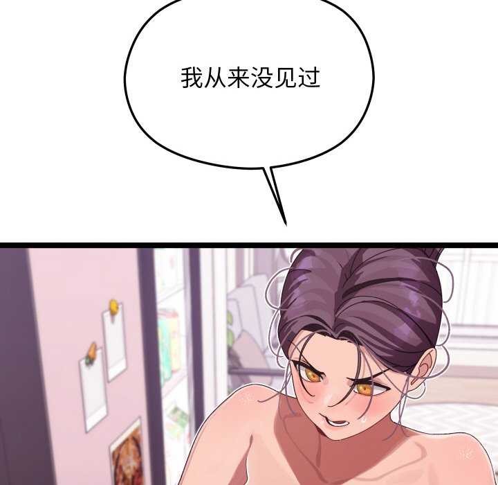 分身使我无限变强第3话