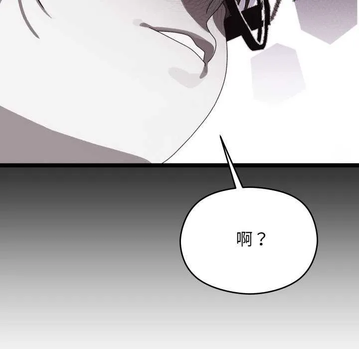 分身使我无限变强-第3話 - 图片 161