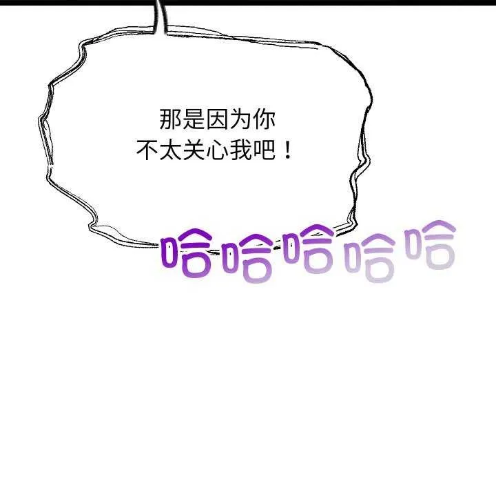 分身使我无限变强-第3話 - 图片 157