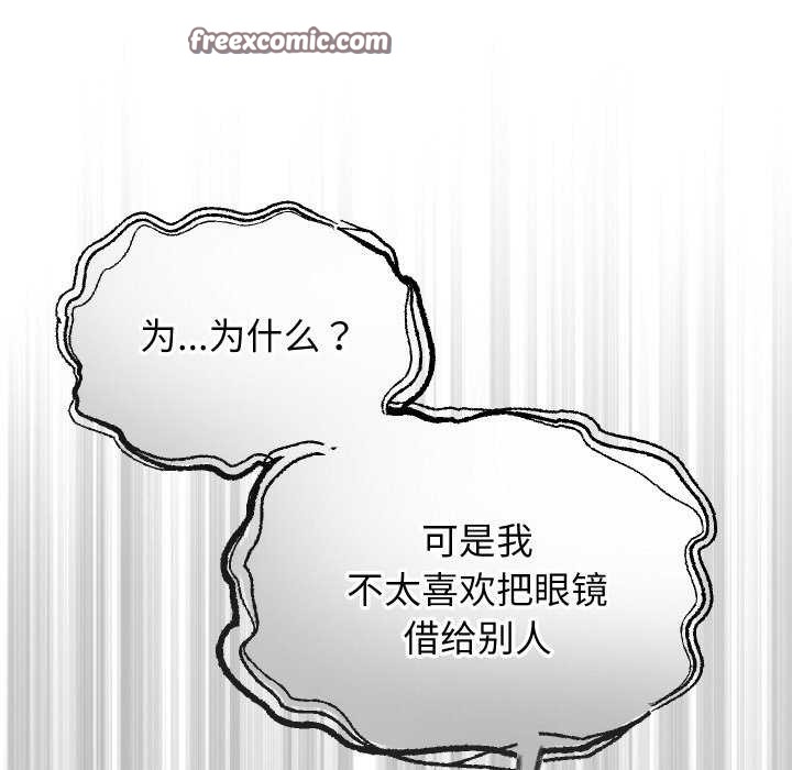 分身使我無限變強第3話