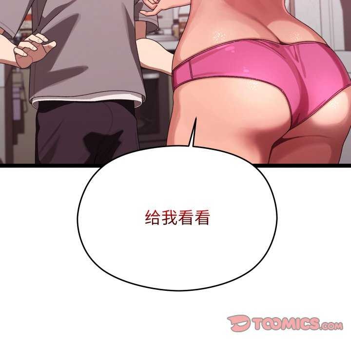 分身使我无限变强第3话