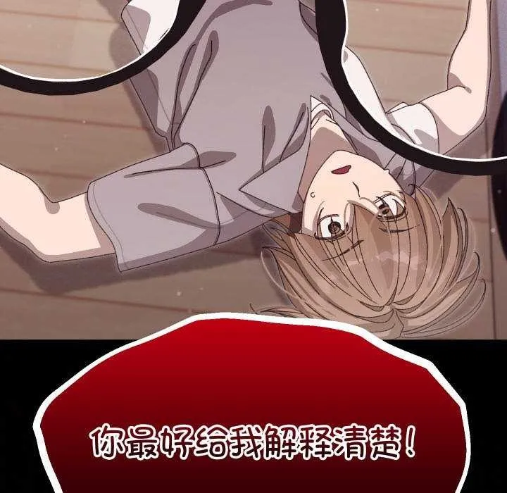 分身使我无限变强-第3話 - 图片 182