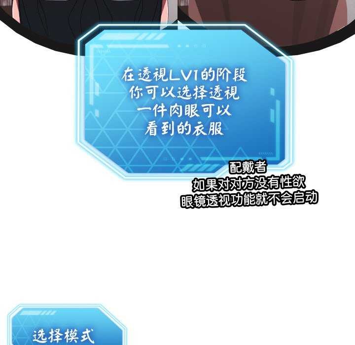 分身使我无限变强第3话