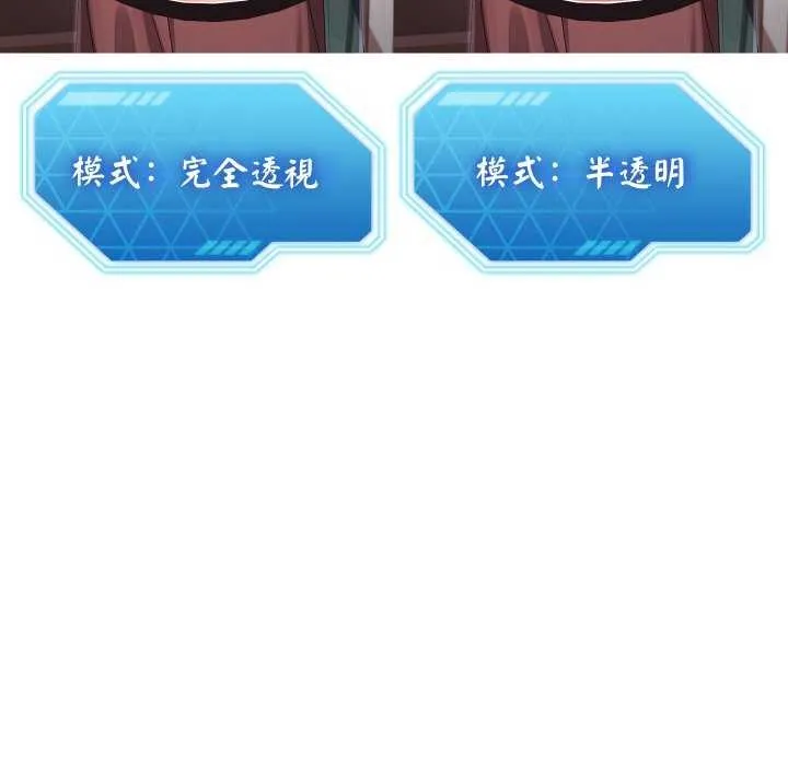 分身使我無限變強第3話