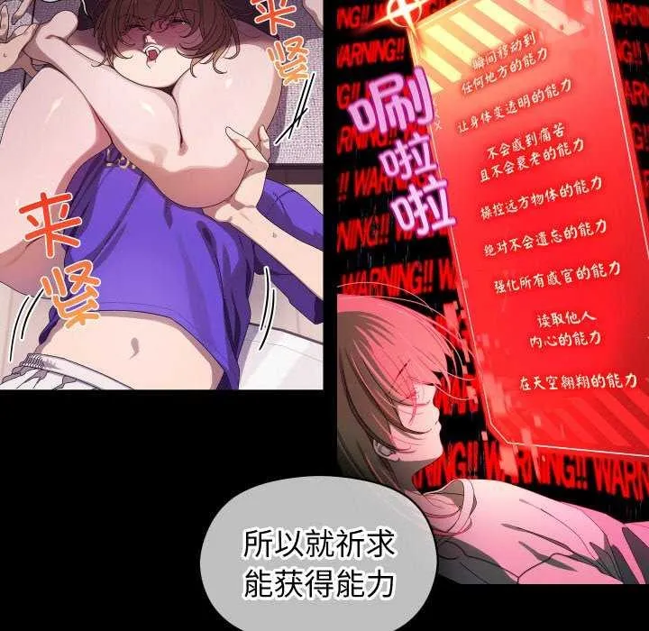 分身使我无限变强-第4話 - 图片 5