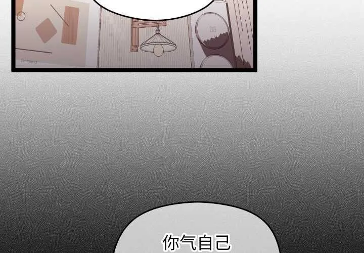 分身使我无限变强-第4話 - 图片 3