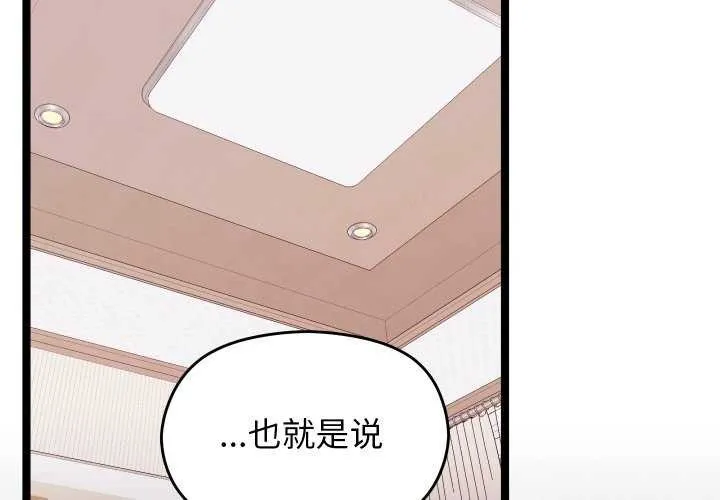 分身使我无限变强-第4話 - 图片 2