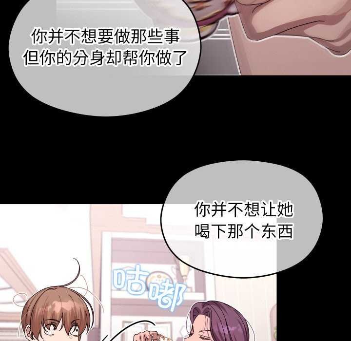 分身使我无限变强第4话