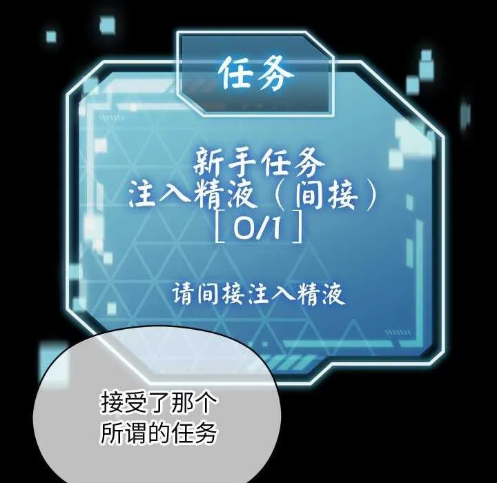 分身使我无限变强-第4話 - 图片 7