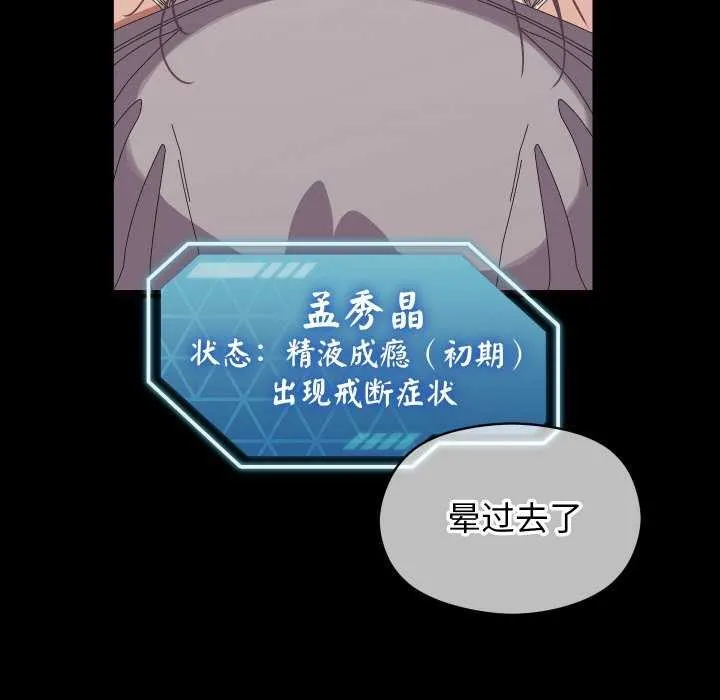 分身使我无限变强-第4話 - 图片 13