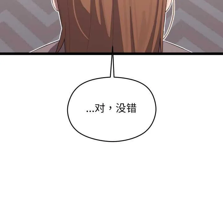 分身使我无限变强-第4話 - 图片 22