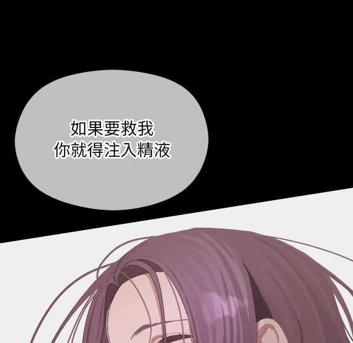分身使我无限变强-第4話 - 图片 14