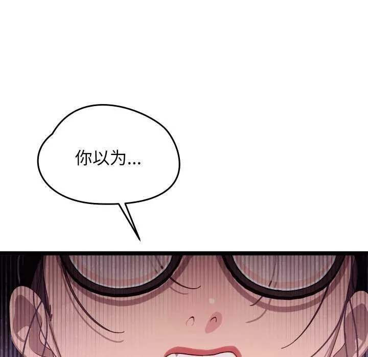分身使我无限变强-第4話 - 图片 23