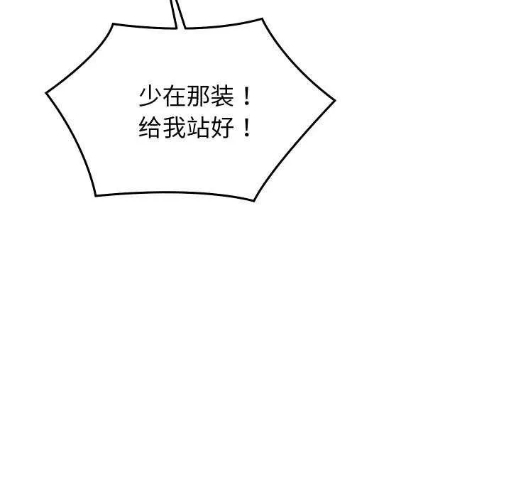 分身使我无限变强-第4話 - 图片 31