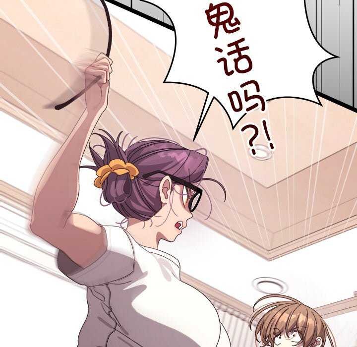 分身使我无限变强第4话