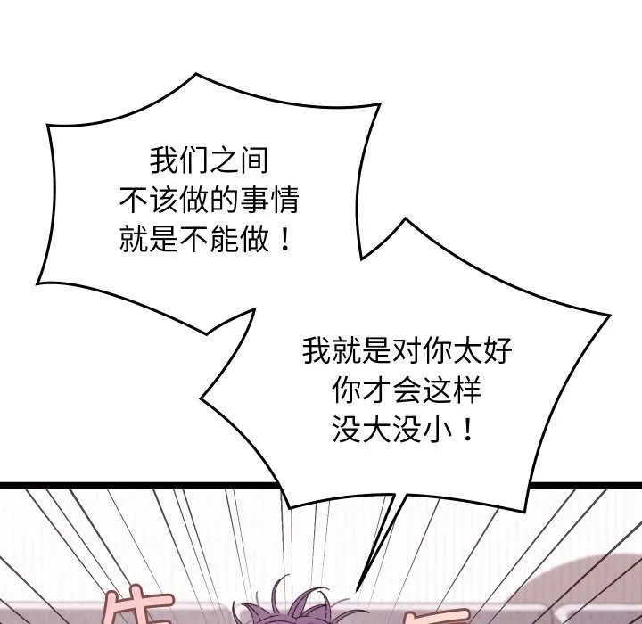 分身使我无限变强-第4話 - 图片 32