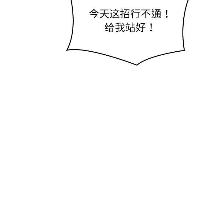 分身使我无限变强-第4話 - 图片 39