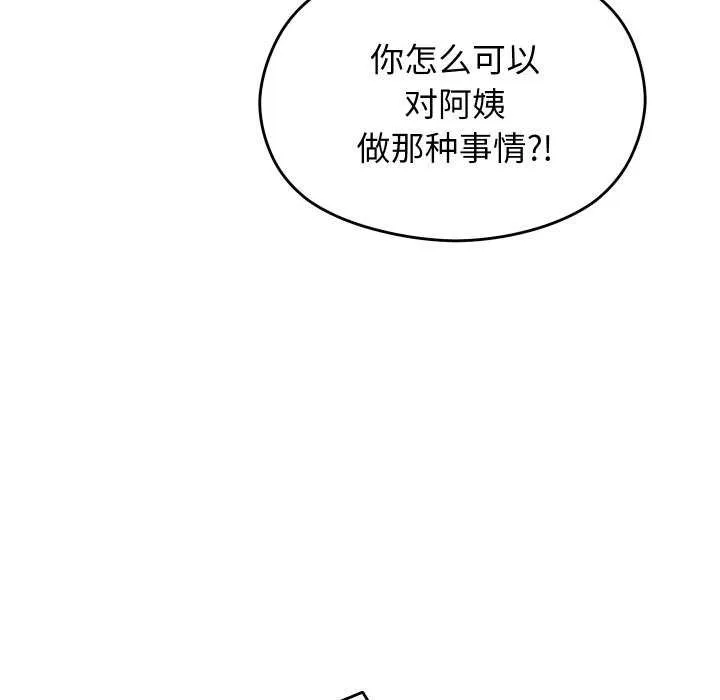 分身使我无限变强-第4話 - 图片 42