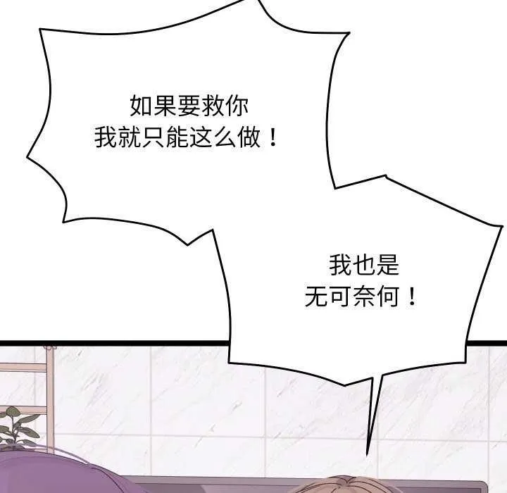 分身使我無限變強第4話