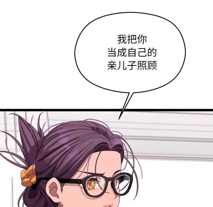 分身使我无限变强第4话