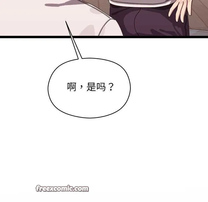 分身使我无限变强-第4話 - 图片 45
