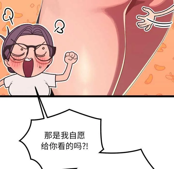 分身使我无限变强-第4話 - 图片 53