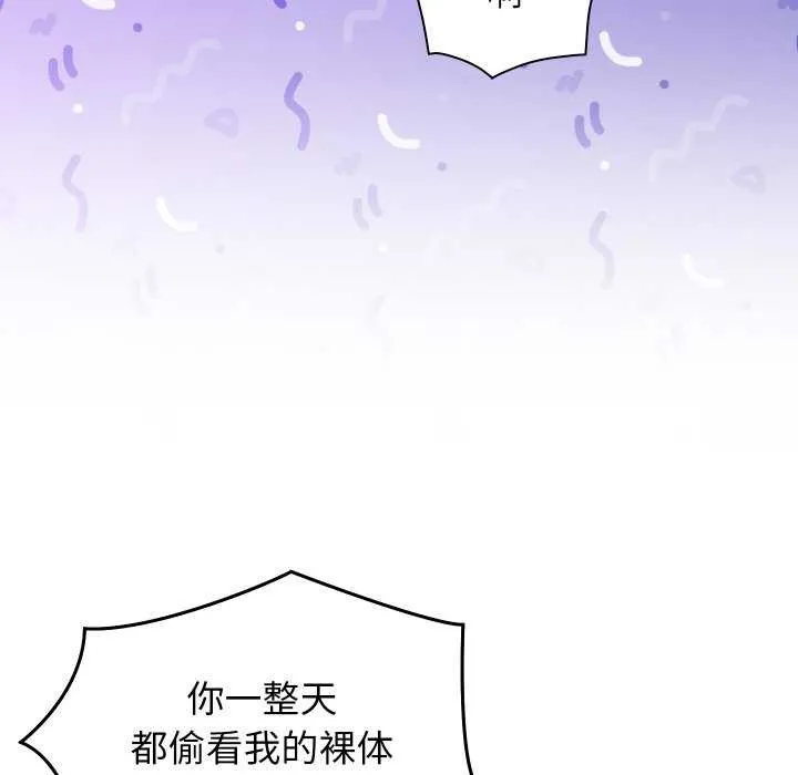 分身使我无限变强-第4話 - 图片 48